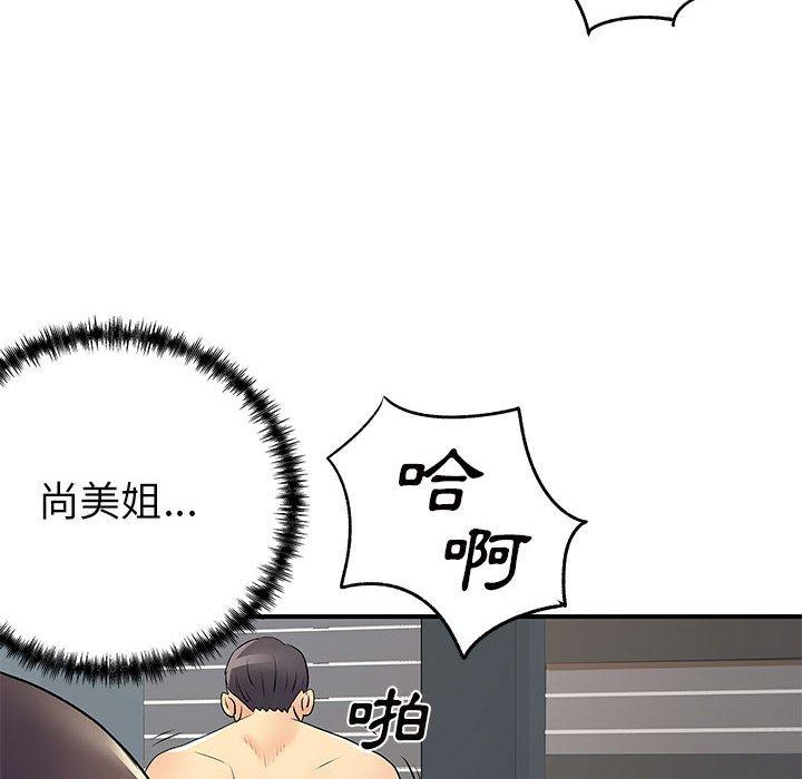 离婚过的她第36话
