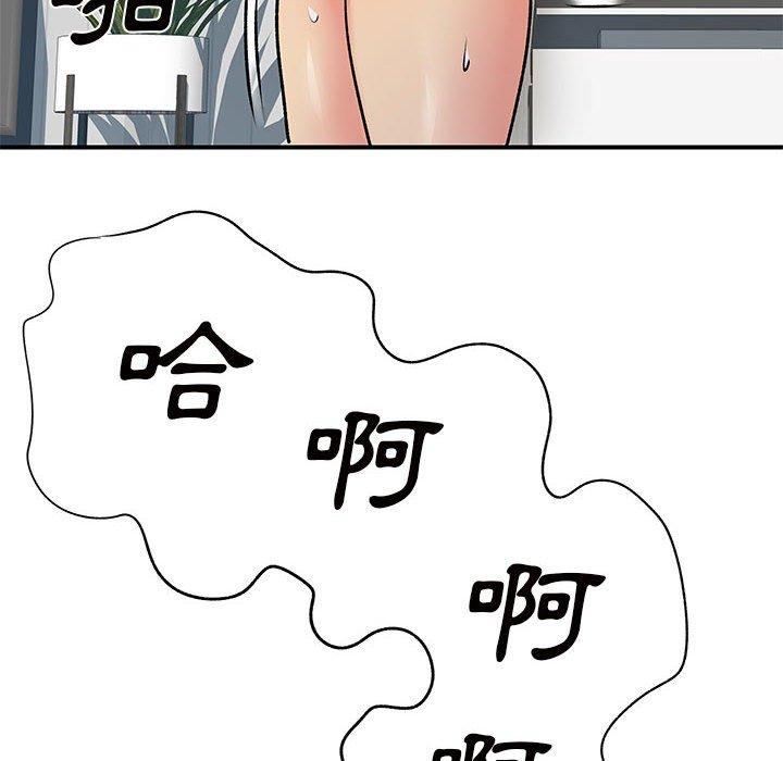 离婚过的她第36话