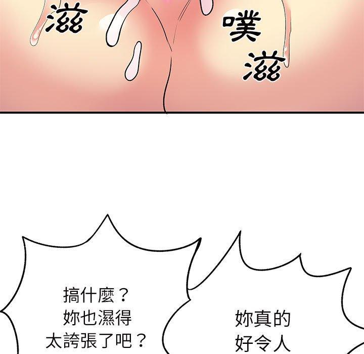 离婚过的她第36话
