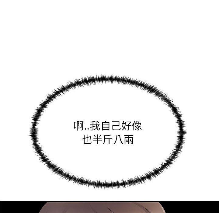 离婚过的她第36话