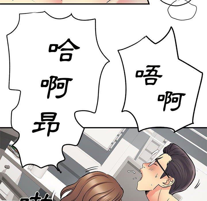 离婚过的她第36话