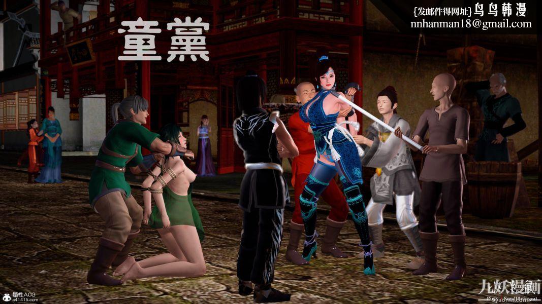 [3D]黃蓉襄陽後記-童黨01-09[完] - 第01章【第01話】1.jpg,[3D]黃蓉襄陽後記-童黨01-09[完] - 第01章【第01話】1,[3D]黃蓉襄陽後記-童黨01-09[完] - 第01章【第01話】