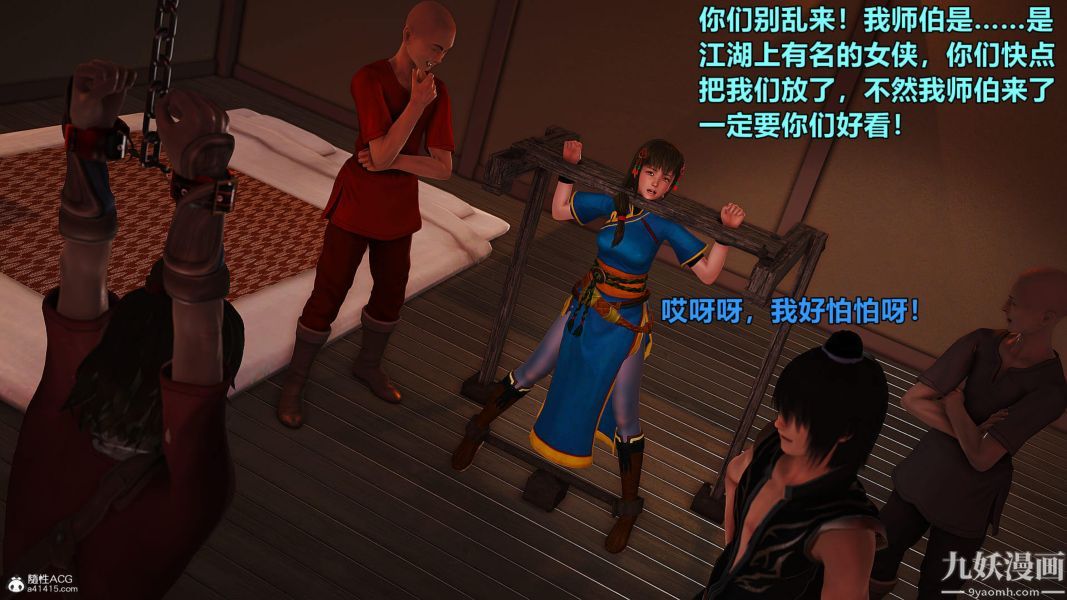[3D]黃蓉襄陽後記-童黨01-09[完] - 第01章【第01話】8.jpg,[3D]黃蓉襄陽後記-童黨01-09[完] - 第01章【第01話】8,[3D]黃蓉襄陽後記-童黨01-09[完] - 第01章【第01話】
