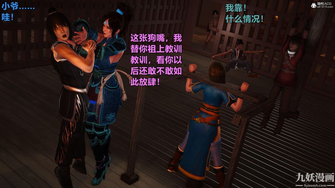 [3D]黃蓉襄陽後記-童黨01-09[完] - 第01章【第01話】14.jpg,[3D]黃蓉襄陽後記-童黨01-09[完] - 第01章【第01話】14,[3D]黃蓉襄陽後記-童黨01-09[完] - 第01章【第01話】