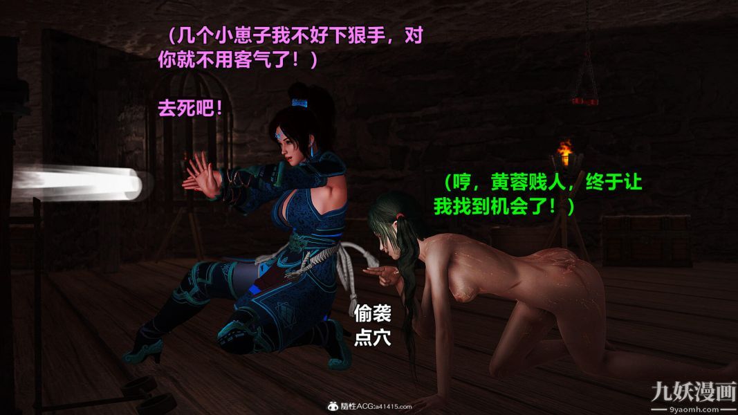 [3D]黃蓉襄陽後記-童黨01-09[完] - 第01章【第01話】26.jpg,[3D]黃蓉襄陽後記-童黨01-09[完] - 第01章【第01話】26,[3D]黃蓉襄陽後記-童黨01-09[完] - 第01章【第01話】