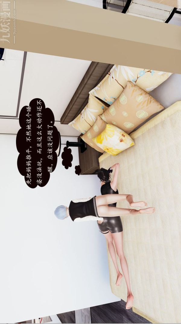 [3D]沈淪艷母柳淑雲 - 第01話15.jpg,[3D]沈淪艷母柳淑雲 - 第01話15,[3D]沈淪艷母柳淑雲 - 第01話