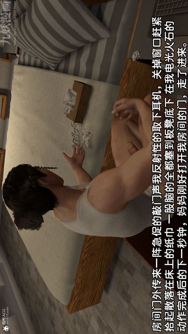 [3D]淫亂的媽媽+女友篇 - 序章8.jpg