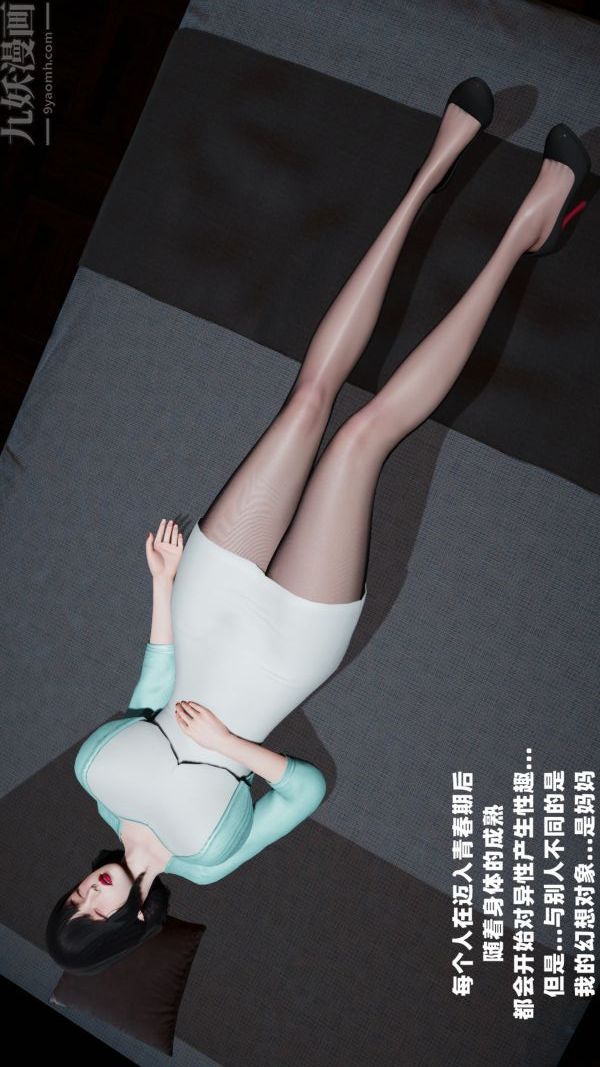 [3D]愛穿絲襪的媽媽 - 第01話11.jpg,[3D]愛穿絲襪的媽媽 - 第01話11,[3D]愛穿絲襪的媽媽 - 第01話
