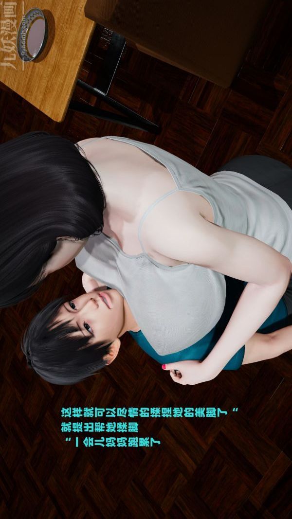 [3D]愛穿絲襪的媽媽 - 第01話41.jpg,[3D]愛穿絲襪的媽媽 - 第01話41,[3D]愛穿絲襪的媽媽 - 第01話