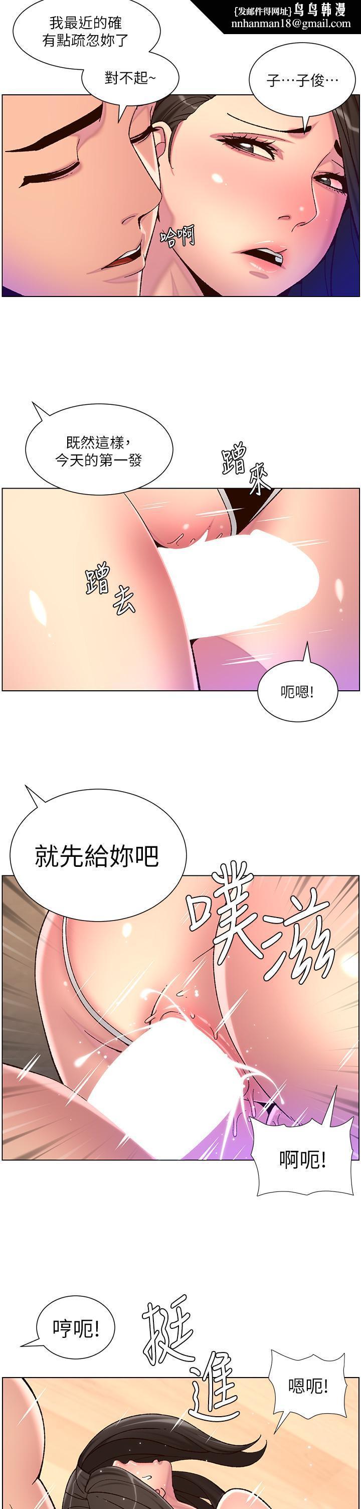 帝王App第54话-跟打扫阿姨来场晨炮
