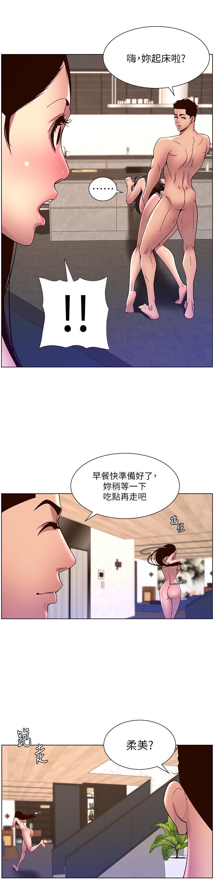 帝王App第54话-跟打扫阿姨来场晨炮