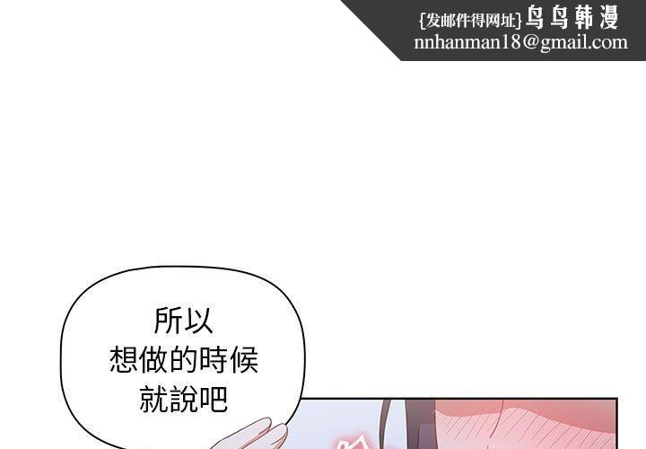 小孩子才做选择第24话