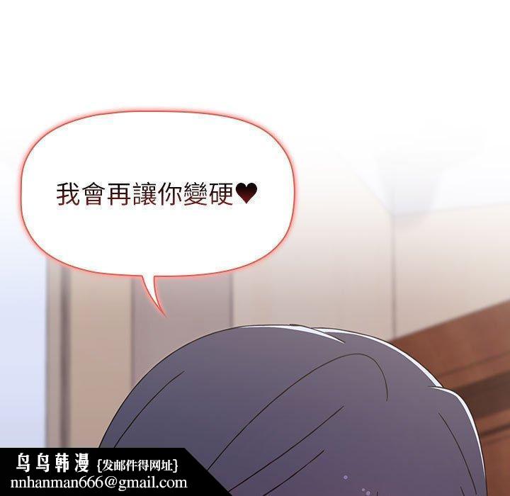 小孩子才做选择第24话