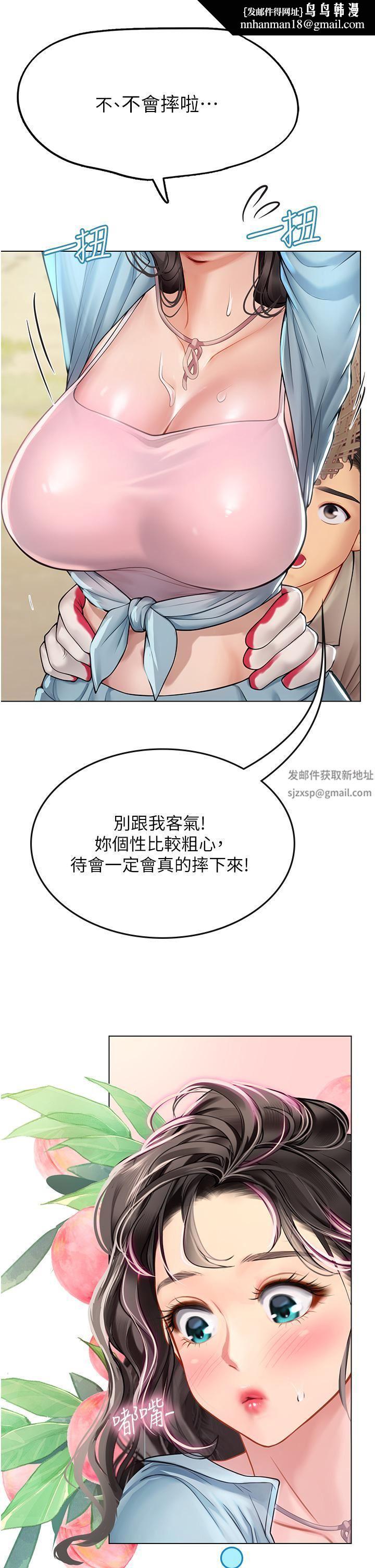 海女实习生第28话-你的嘴唇…好软…