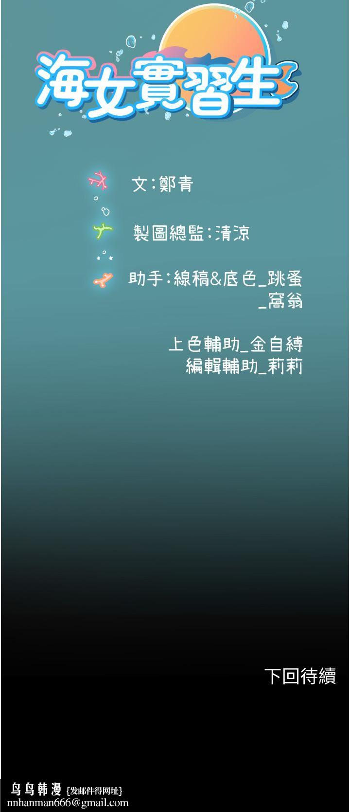 海女实习生第28话-你的嘴唇…好软…