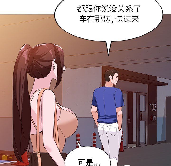 阔少的女仆们第53话
