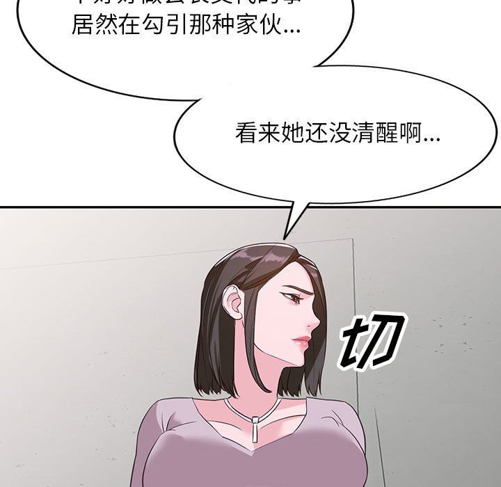 阔少的女仆们第53话