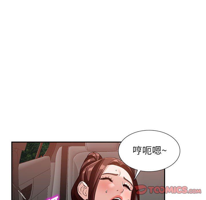 阔少的女仆们第53话