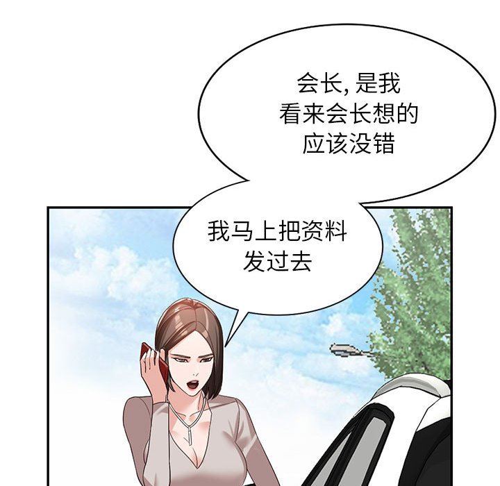 阔少的女仆们第53话