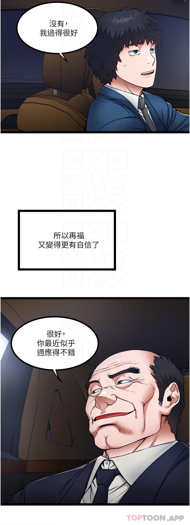 私人司机第15话-无套抽插的滋味