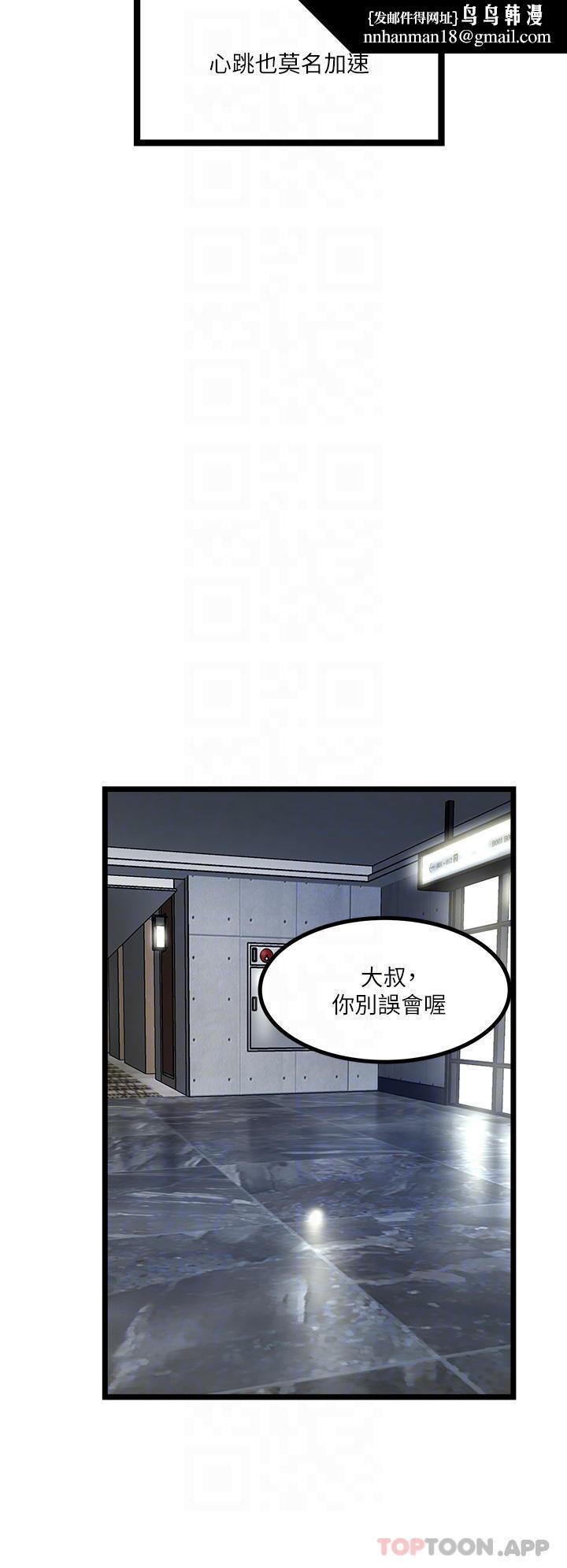 私人司机第15话-无套抽插的滋味