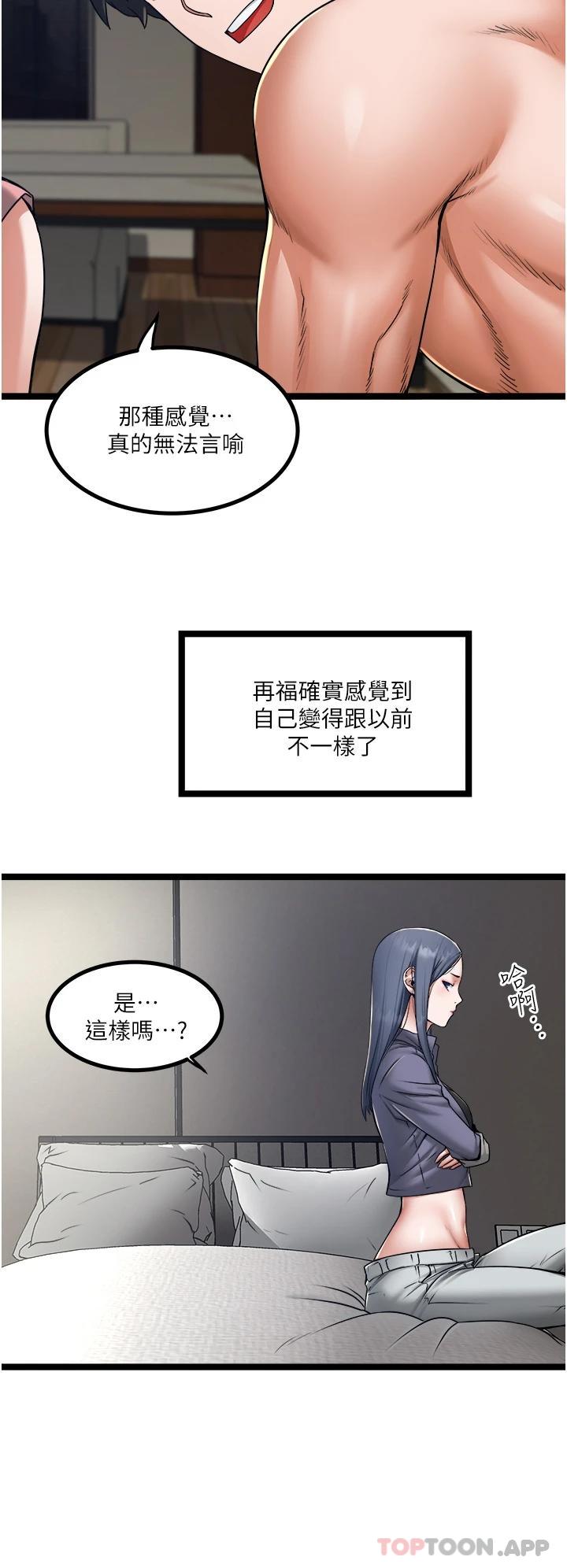 私人司机第15话-无套抽插的滋味