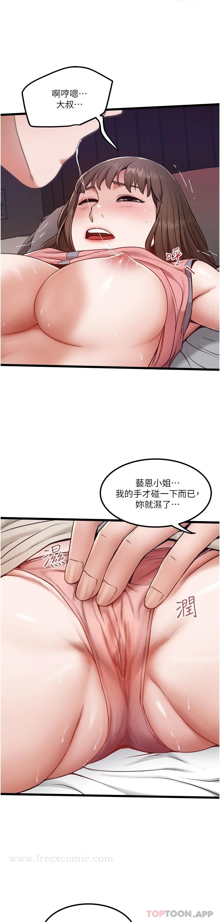 私人司机第15话-无套抽插的滋味