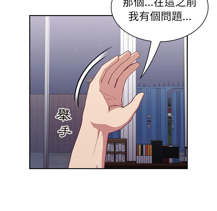 陌生的未婚妻 - 第5話6.jpg,陌生的未婚妻 - 第5話6,陌生的未婚妻 - 第5話
