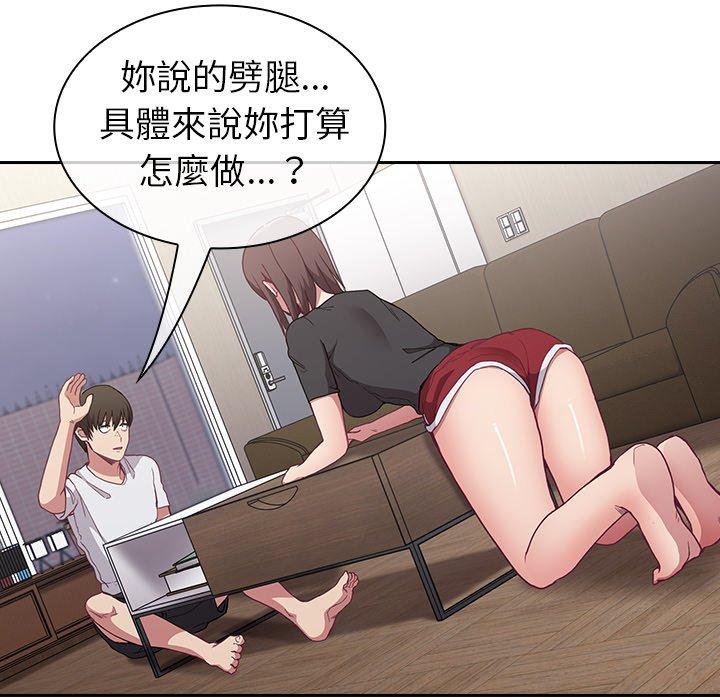陌生的未婚妻 - 第5話7.jpg,陌生的未婚妻 - 第5話7,陌生的未婚妻 - 第5話