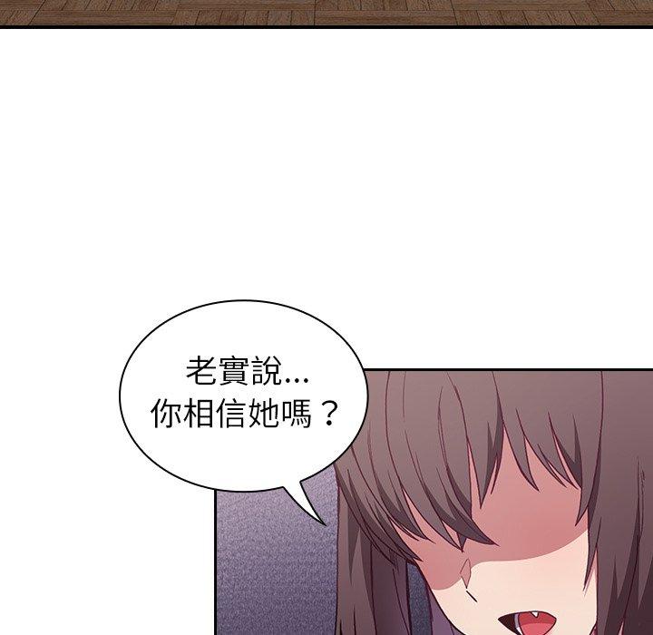 陌生的未婚妻 - 第5話21.jpg,陌生的未婚妻 - 第5話21,陌生的未婚妻 - 第5話