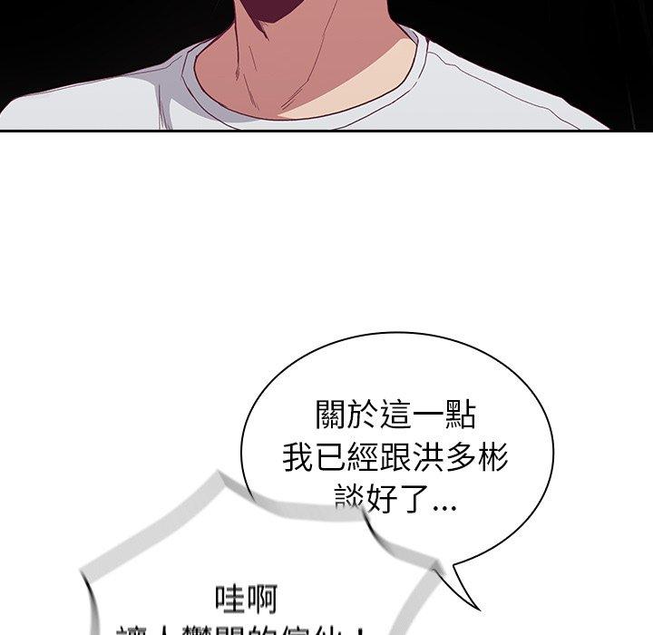 陌生的未婚妻 - 第5話24.jpg,陌生的未婚妻 - 第5話24,陌生的未婚妻 - 第5話