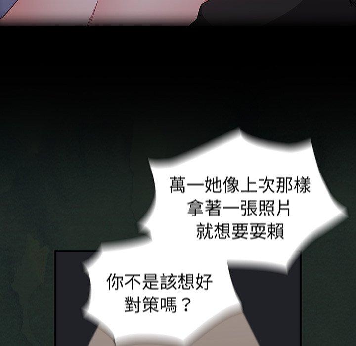 陌生的未婚妻 - 第5話28.jpg,陌生的未婚妻 - 第5話28,陌生的未婚妻 - 第5話