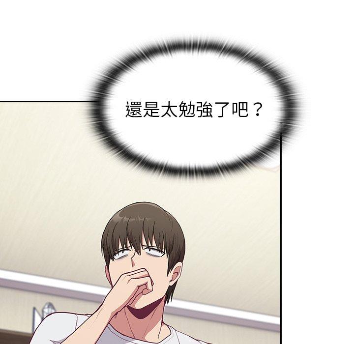 陌生的未婚妻 - 第5話49.jpg,陌生的未婚妻 - 第5話49,陌生的未婚妻 - 第5話