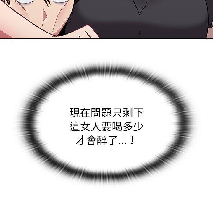 陌生的未婚妻 - 第5話76.jpg,陌生的未婚妻 - 第5話76,陌生的未婚妻 - 第5話