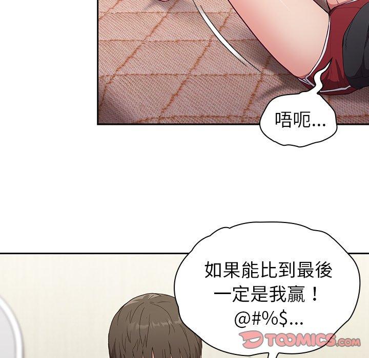 陌生的未婚妻 - 第5話84.jpg,陌生的未婚妻 - 第5話84,陌生的未婚妻 - 第5話