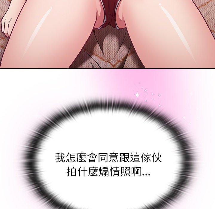 陌生的未婚妻 - 第5話90.jpg,陌生的未婚妻 - 第5話90,陌生的未婚妻 - 第5話