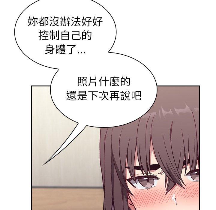 陌生的未婚妻 - 第5話100.jpg,陌生的未婚妻 - 第5話100,陌生的未婚妻 - 第5話