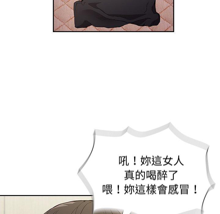 陌生的未婚妻 - 第5話106.jpg,陌生的未婚妻 - 第5話106,陌生的未婚妻 - 第5話