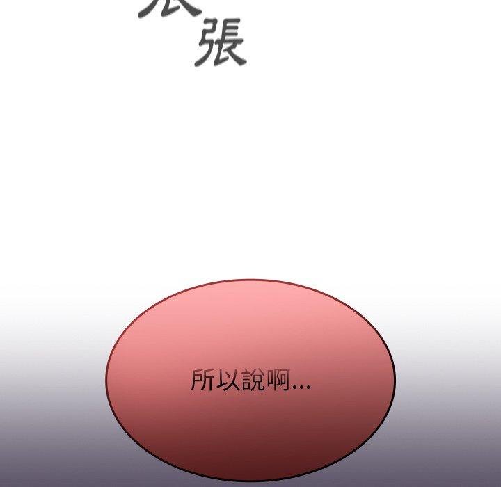 陌生的未婚妻 - 第5話108.jpg,陌生的未婚妻 - 第5話108,陌生的未婚妻 - 第5話