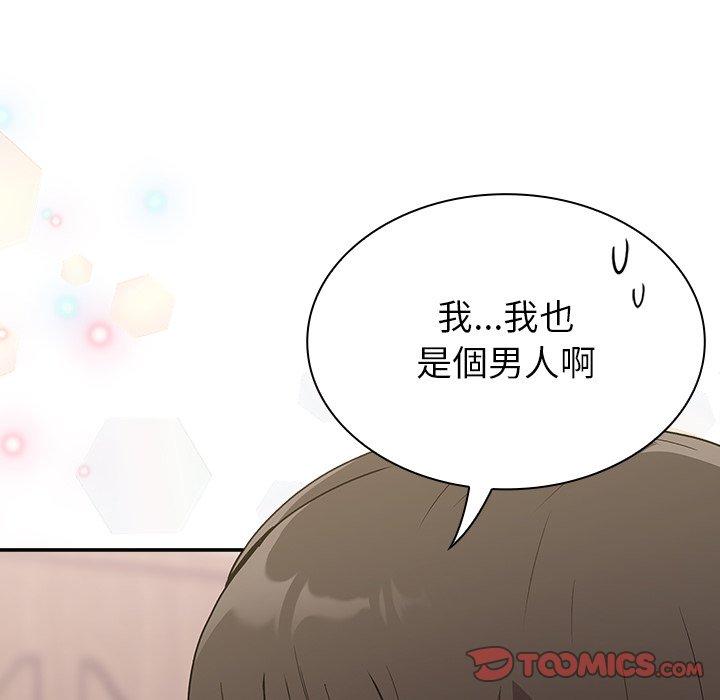陌生的未婚妻 - 第5話137.jpg,陌生的未婚妻 - 第5話137,陌生的未婚妻 - 第5話