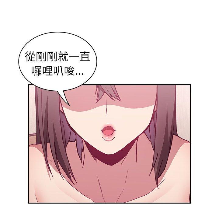 陌生的未婚妻 - 第5話147.jpg,陌生的未婚妻 - 第5話147,陌生的未婚妻 - 第5話