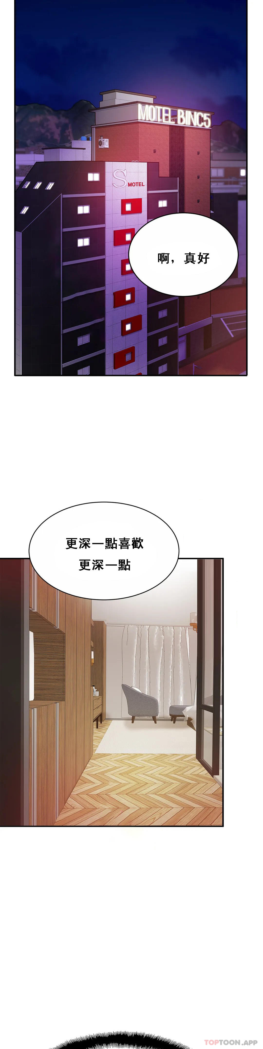 亲密的家庭第16话-突然好紧啊