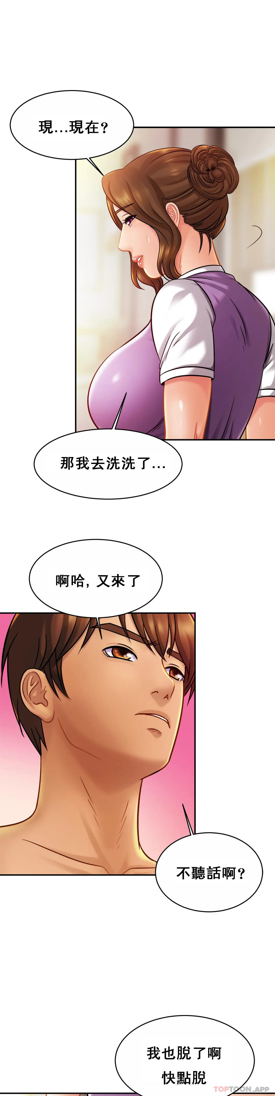 亲密的家庭第16话-突然好紧啊
