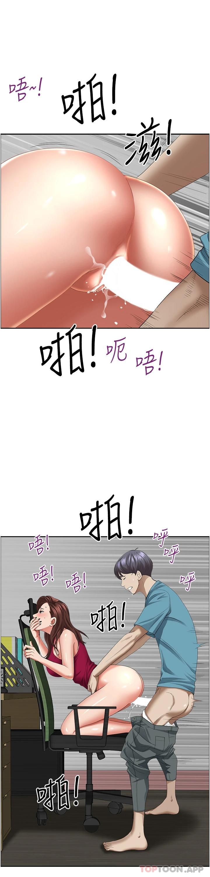 霸占人妻第64话-先办事再说吧