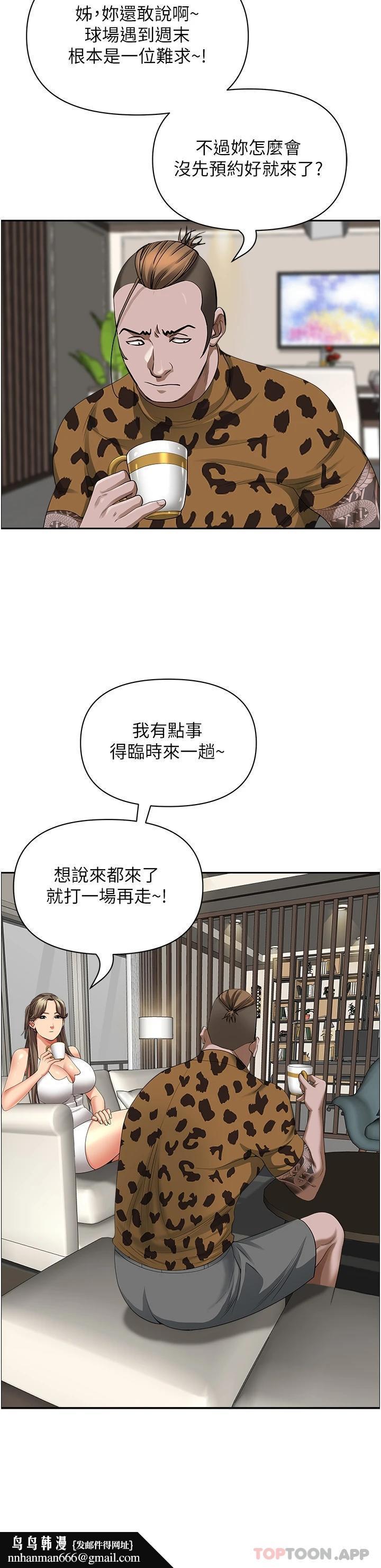 霸占人妻第64话-先办事再说吧