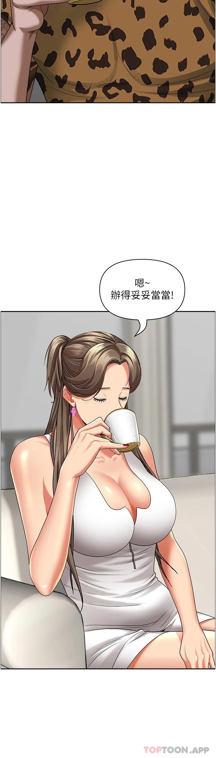 霸占人妻第64话-先办事再说吧