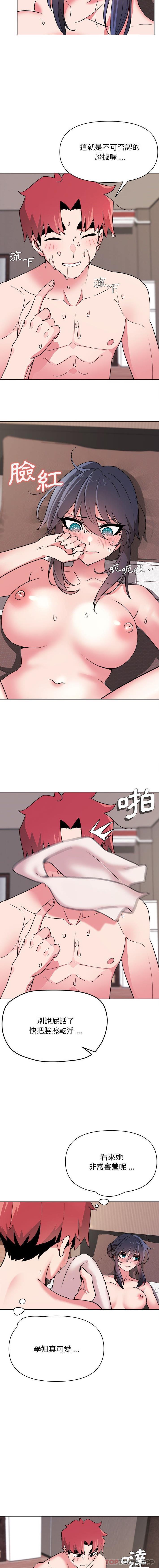 大學生活就從社團開始 - 第18話4.jpg,大學生活就從社團開始 - 第18話4,大學生活就從社團開始 - 第18話