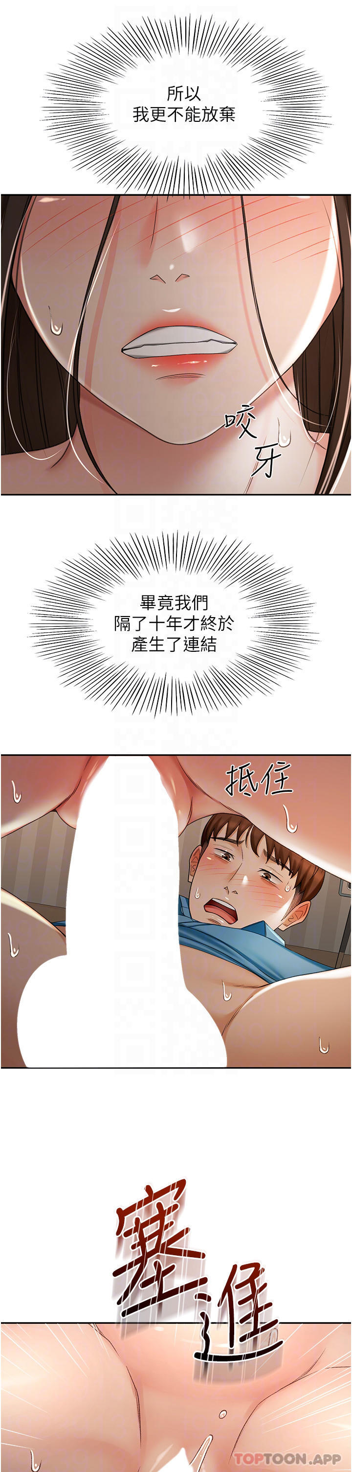 剑道学姊第62话-我不想错过你