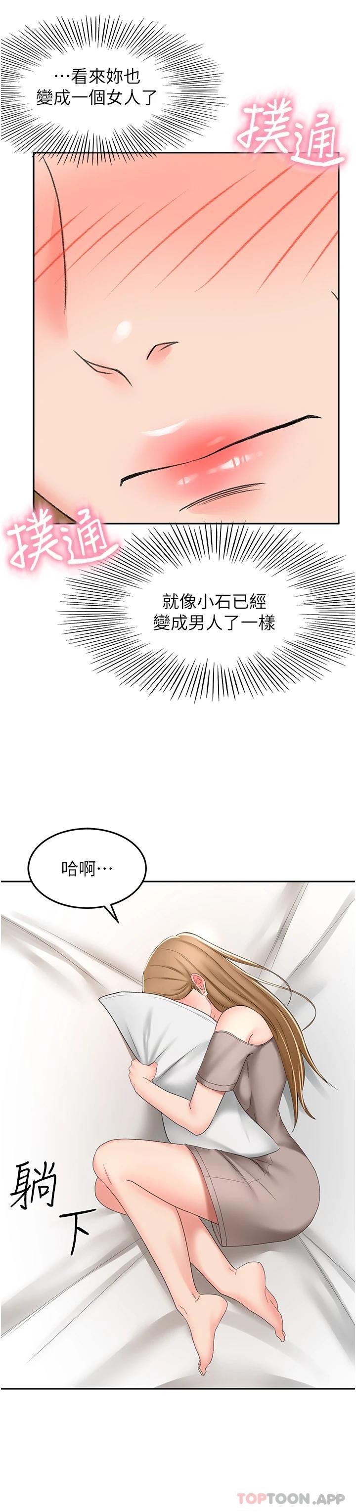 剑道学姊第62话-我不想错过你