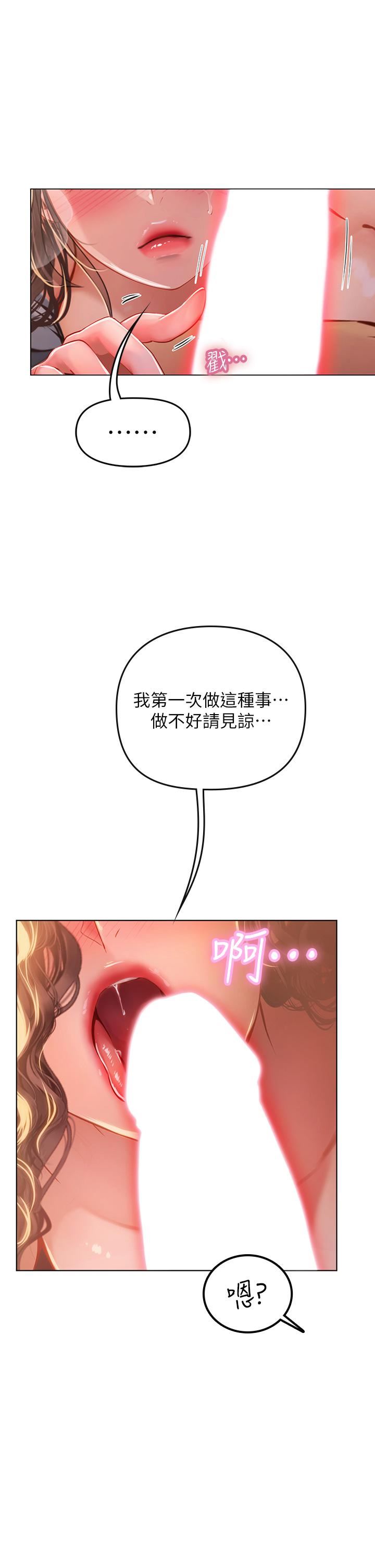 海女实习生第29话-贯穿下腹的大肉棒